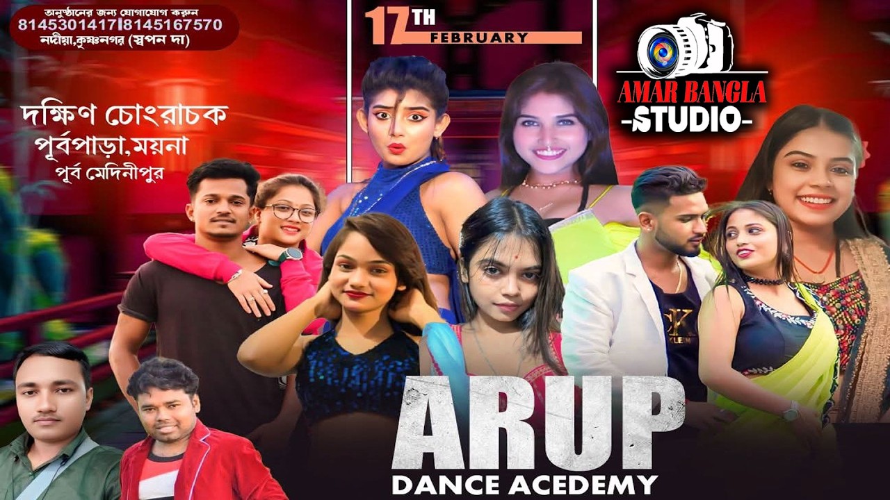 Arup dance academy | অরূপ ডান্স একাডেমী  ❤️ শ্রী শ্রী মনসা ও শীতলা মায়ের আরাধনা ও গোপাল জিউর আগমন।
