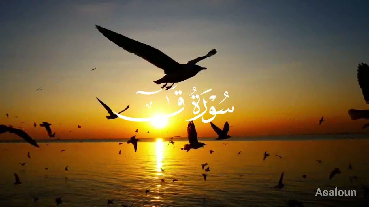 Beautiful Tilawat e Quran, Surah Qaaf, Beautiful Quran Recitation with Lakes & Sea. Tilawat e Quran.