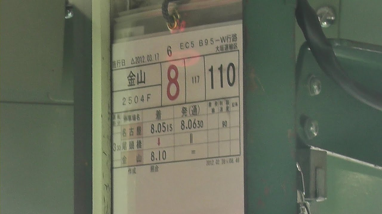 惜別 JR東海117系 前面展望 ver2