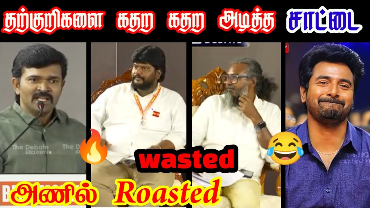 தற்குறிகளை கதற கதற அடித்த சாட்டை|அணில் Roasted| #satai #duraimurugan #ntk #tvk #felix #vijay #seeman