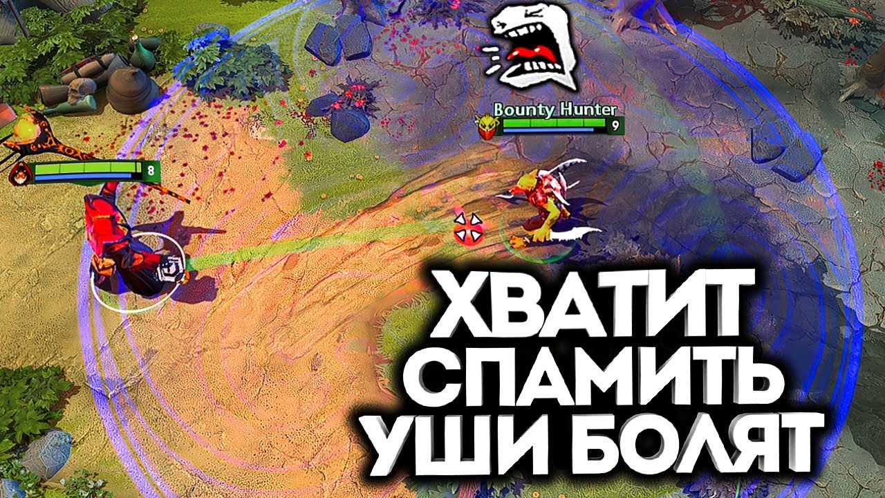 ТРОЛЛИНГ ЗВУКОМ УЛЬТЫ - МИНУС УШИ! / Дота 2