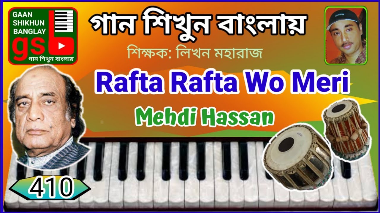 Rafta Rafta Wo Meri | Mehdi Hassan | Harmonium tutorial | Likhan Maharaj | GSB 410