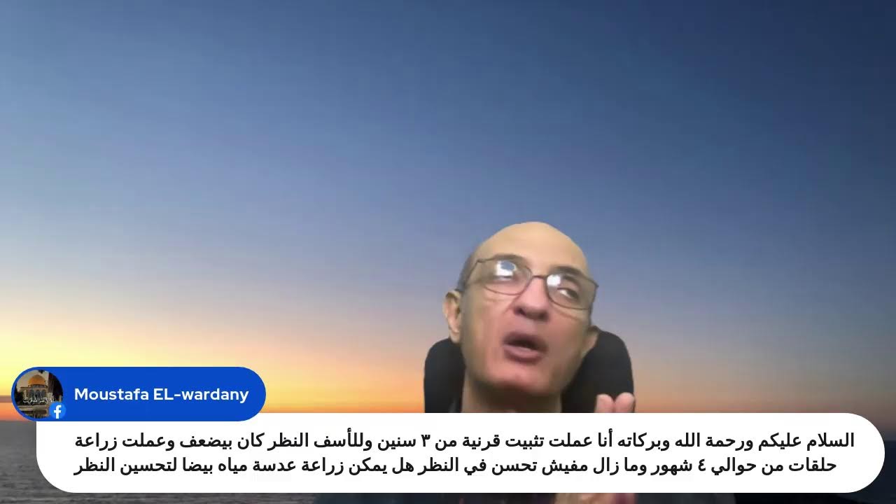رموش العين