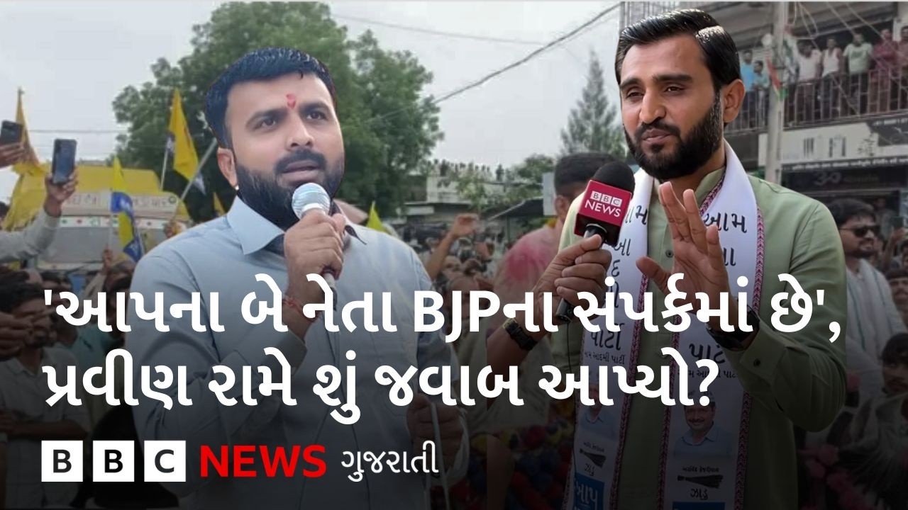 Pravin Ram : હડદડ ઘર્ષણ મામલે જેલમાંથી જામીન પર છૂટેલા આપના નેતા પ્રવીણ રામે શું કહ્યું?