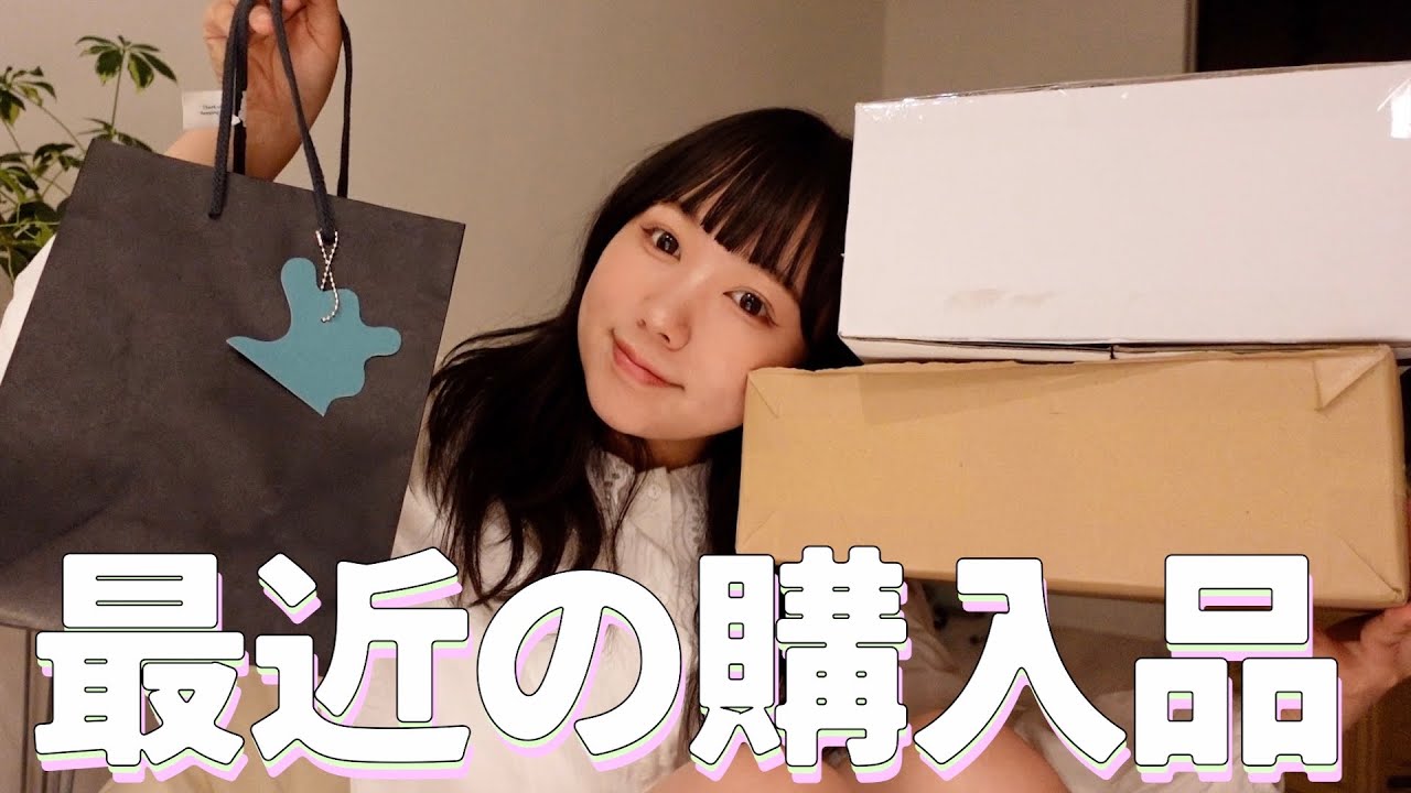 最近買ったかわいいもの達！見てってね！