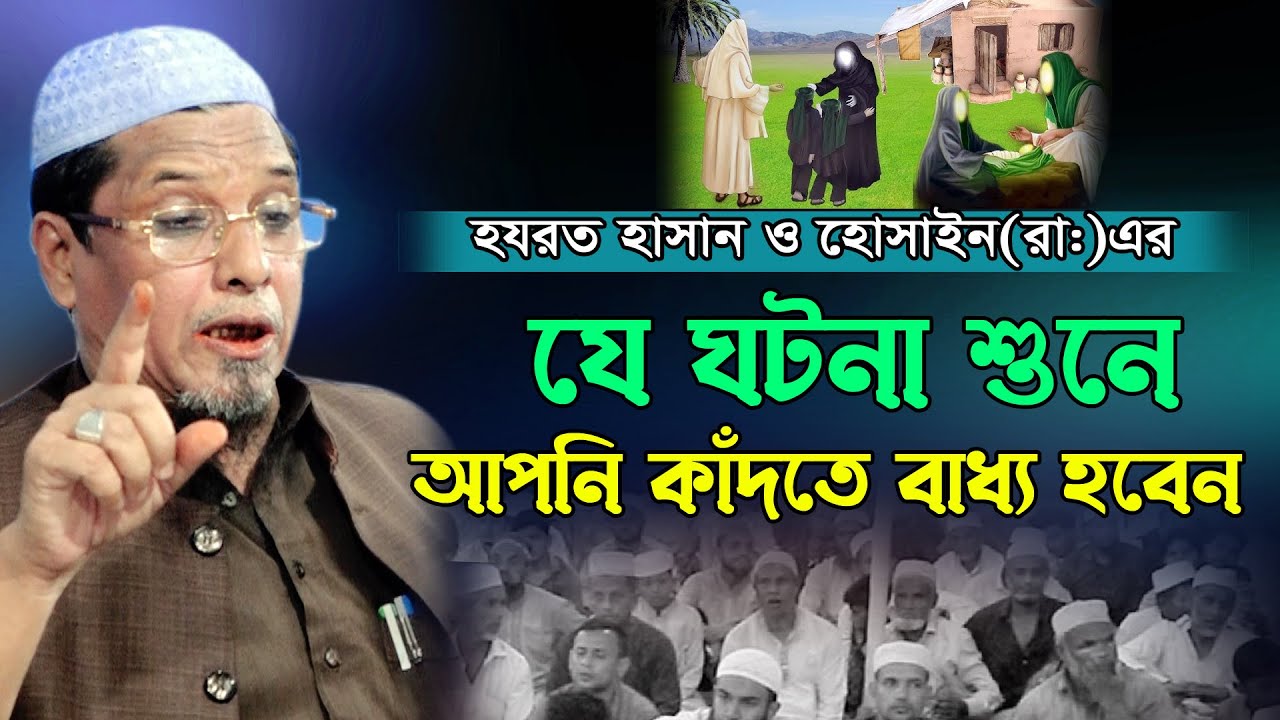 হুজুরের কাছ থেকে তাবিজ নেওয়ার কারণ শুনুন। মাওলানা জমির উদ্দিন নতুন ওয়াজ। Mawlana Jamir Uddin New Waz