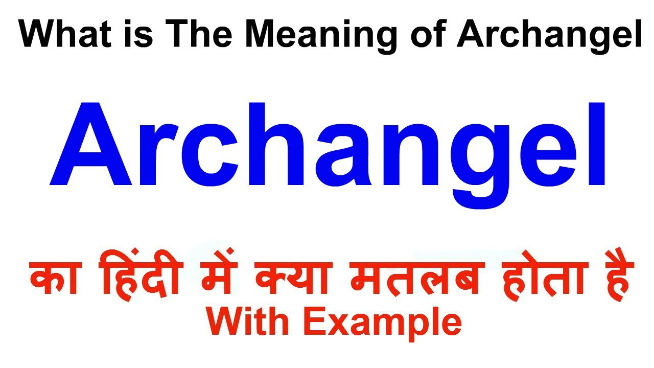 Archangel Meaning in Hindi | Archangel Definition | Archangel Ka Matlab Kya Hota Hai