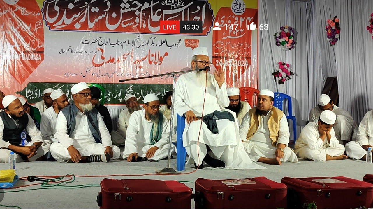 🔴Live Jalsa E Dastar Bandi/Madrasa QuasimulUloom Shakarpur Salipur/Hazrat Maulana Sayed Asjad Madani