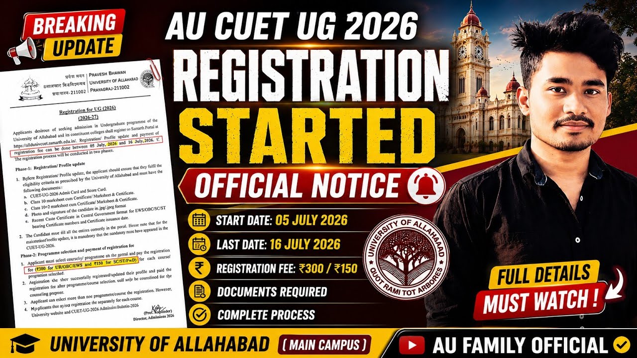 Allahabad University CUET UG 2026 Registration Started 🔥 Official Notice | Last Date 16 July