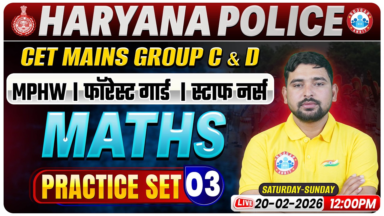 HSSC CET Mains/Group C&D Maths Classes | Haryana Police/Forest Guard Maths Practice Set 03