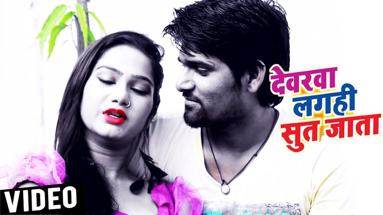 माने नाही दिल -  Mane Nahi Dill - Prem pandey- Bhojpuri Songs Video Hd