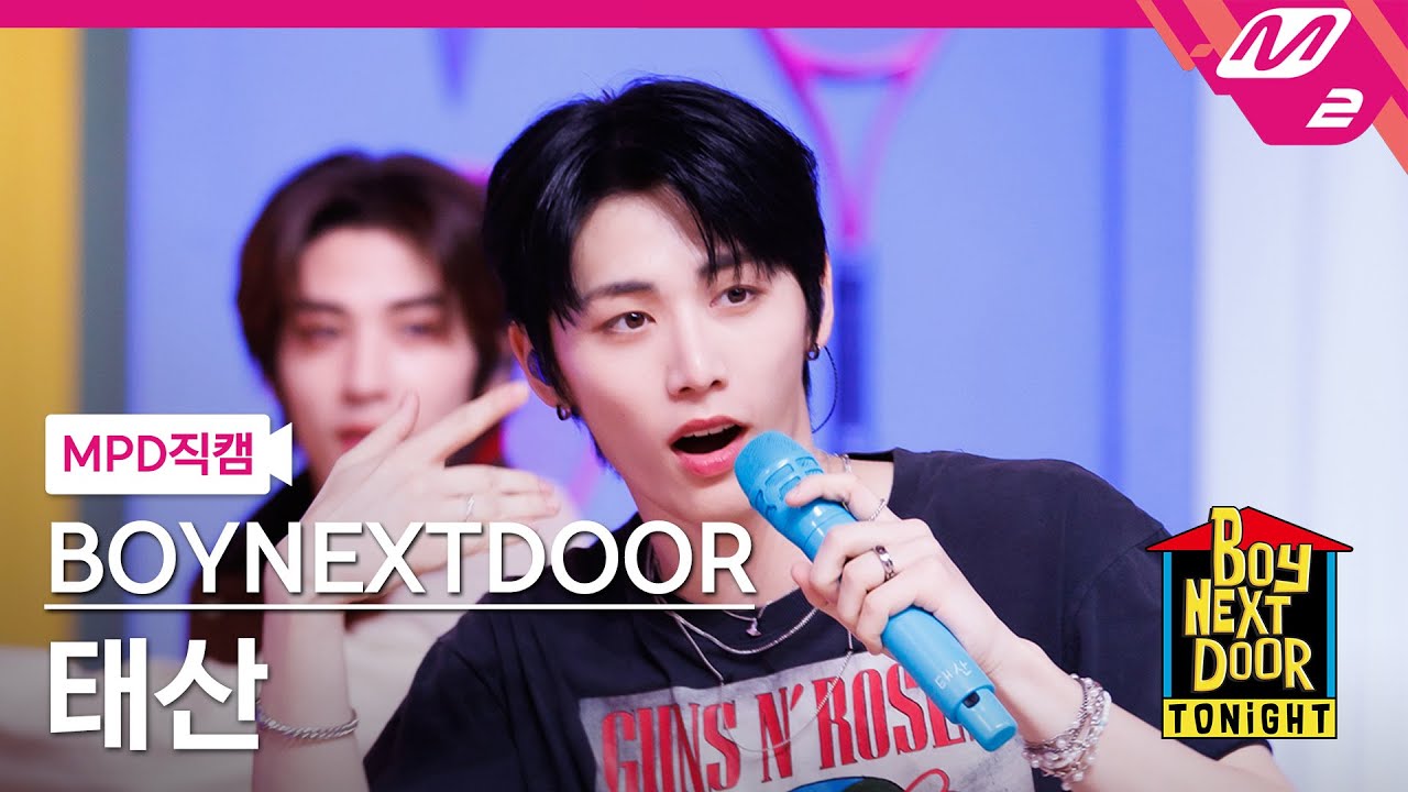 [MPD직캠] 보이넥스트도어 태산 직캠 4K '돌아버리겠다' (BOYNEXTDOOR TAESAN FanCam) | BOYNEXTDOOR TONIGHT