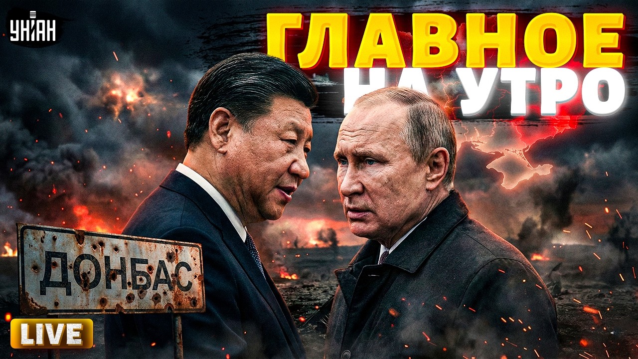 ЭТО КОНЕЦ! Тайное послание Си Цзиньпина Путину. Итоги переговоров  / ГЛАВНЫЕ НОВОСТИ / 05.02