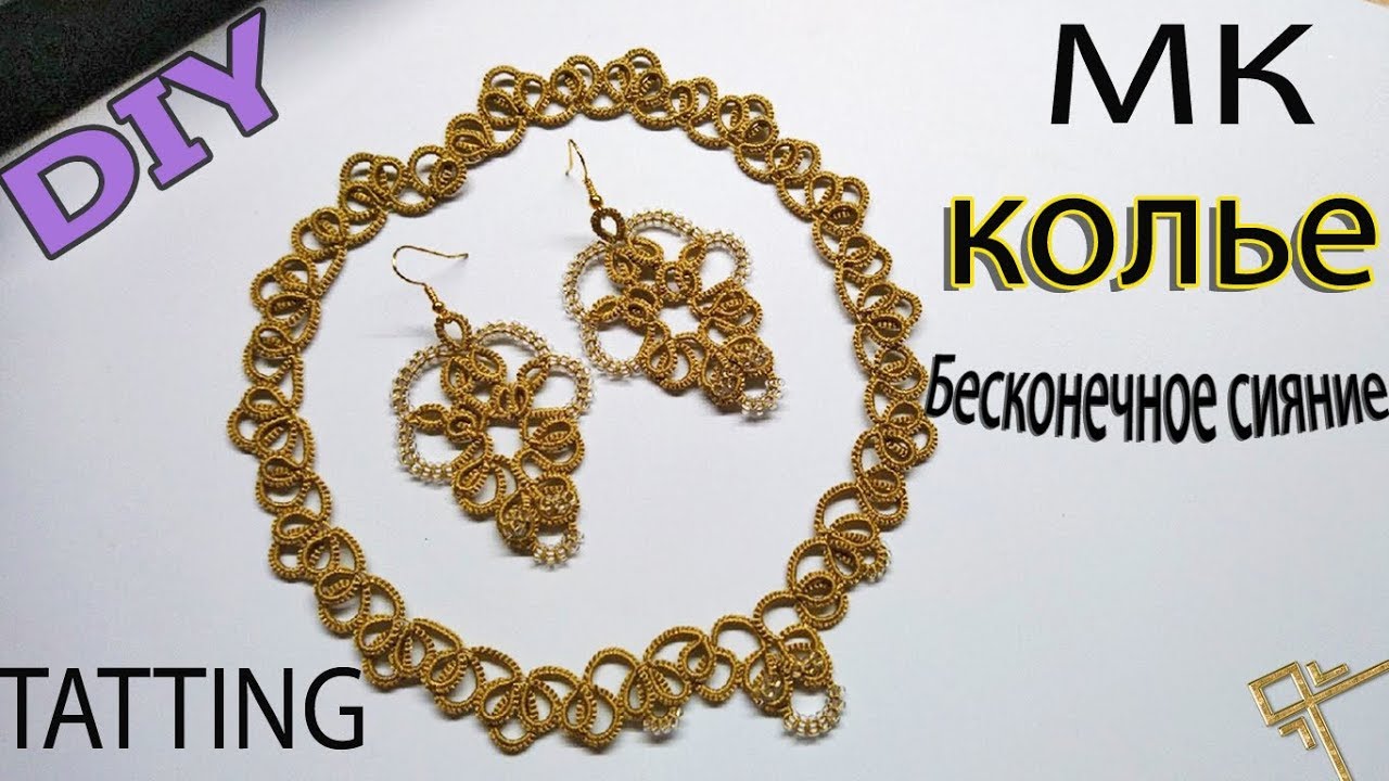 МК КОЛЬЕ 