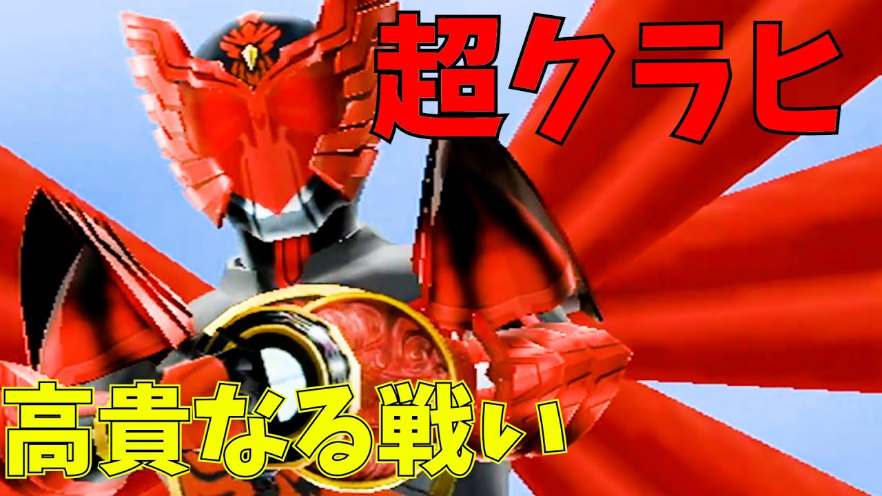 【超クラヒ実況】初手タジャドルの安心感がスゴイ！！【仮面ライダー超クライマックスヒーローズ】