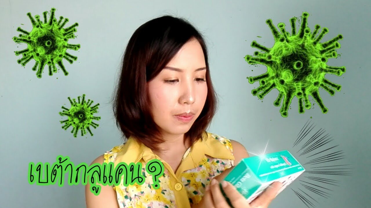 รีวิว อาหารเสริม เสริมภูมิต้านทาน Hi Balanz Beta Glucan IMU-C | แม่ไป๋ Paiv Channel