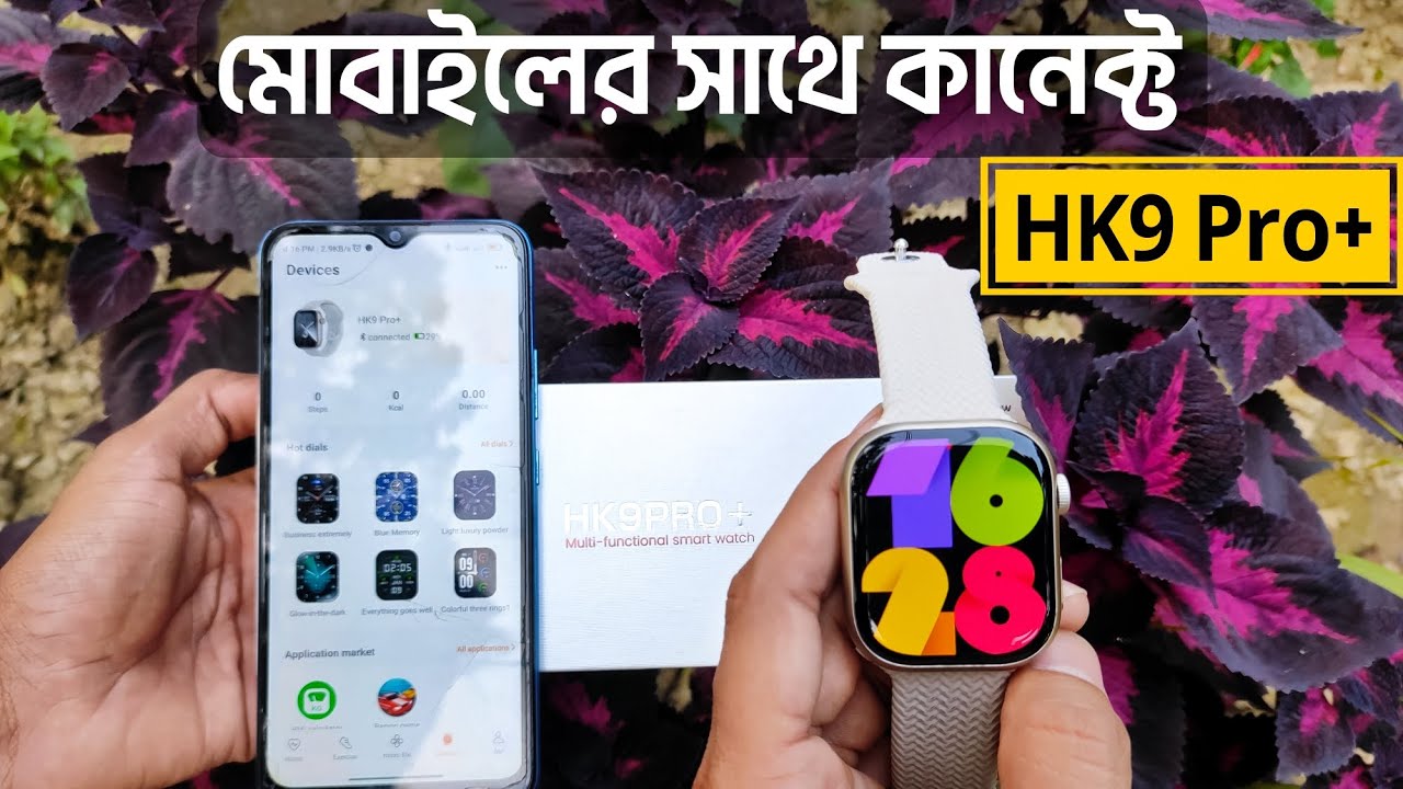 HK9 Pro Plus Connect To Phone | How To Connect Smartwatch To Phone | HK9 Pro +