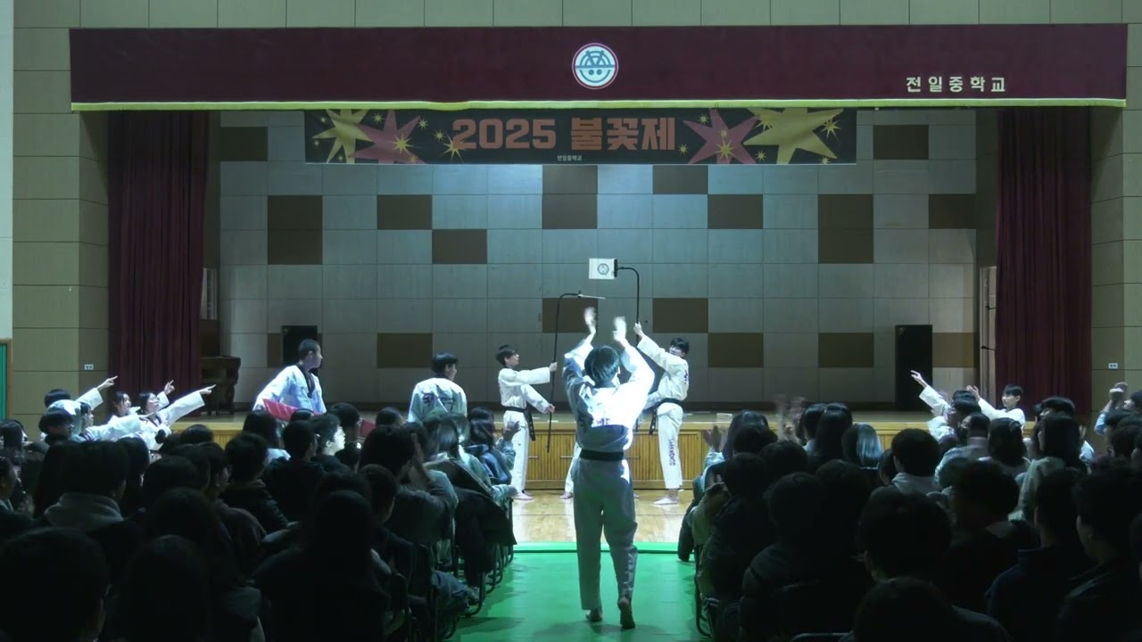전일중 2025 불꽃제 (Full ver.)