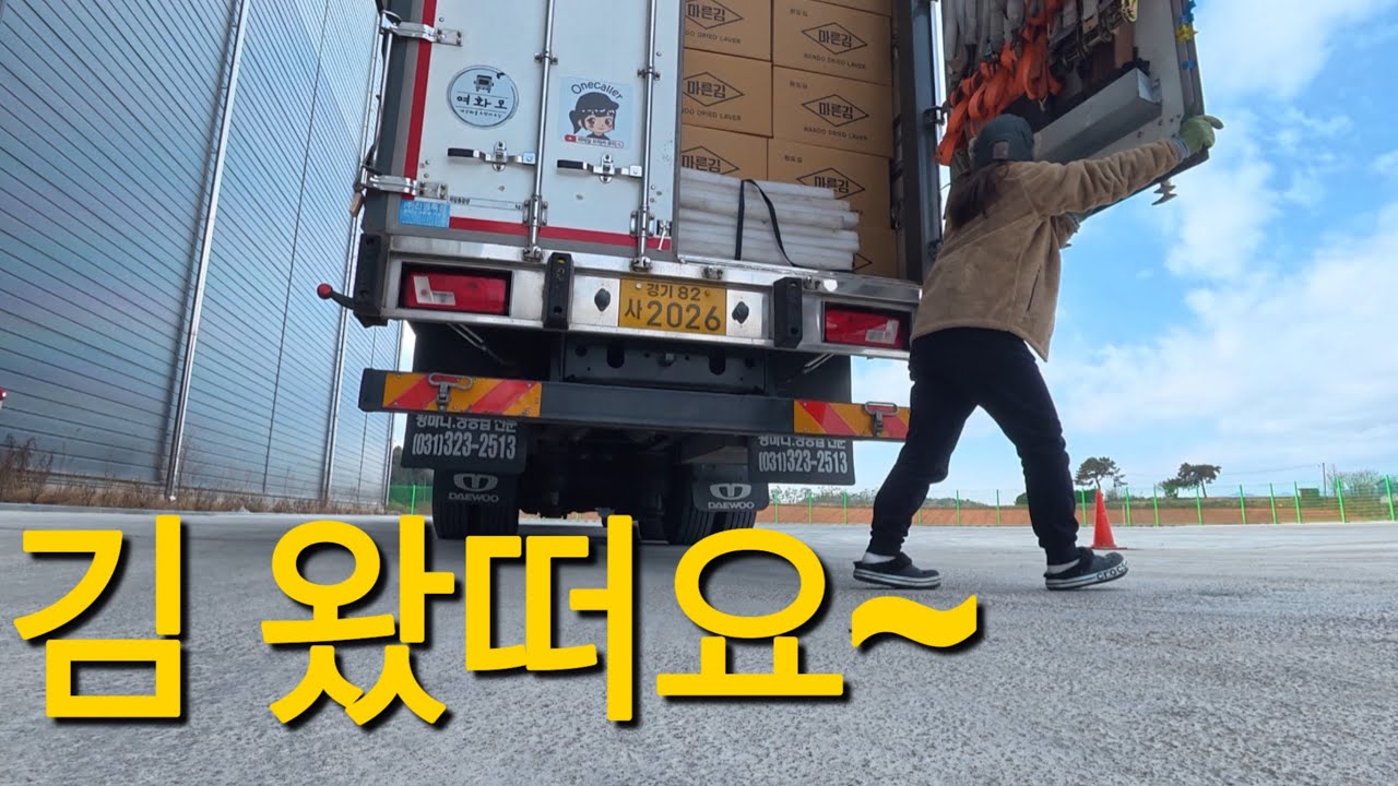 여성트럭커의 겨울루틴