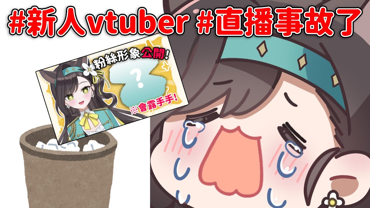 【手手】肝貝們集合📢你們要初配信了👀｜貝芮納．尤格里斯｜VerseLink