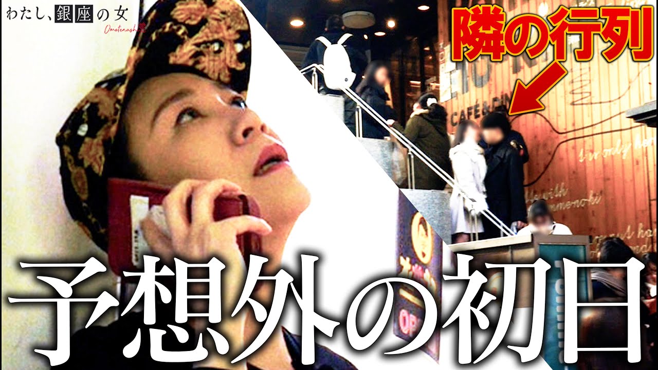 【波乱】好スタートと思えた新店初日、隣の店に大行列が…