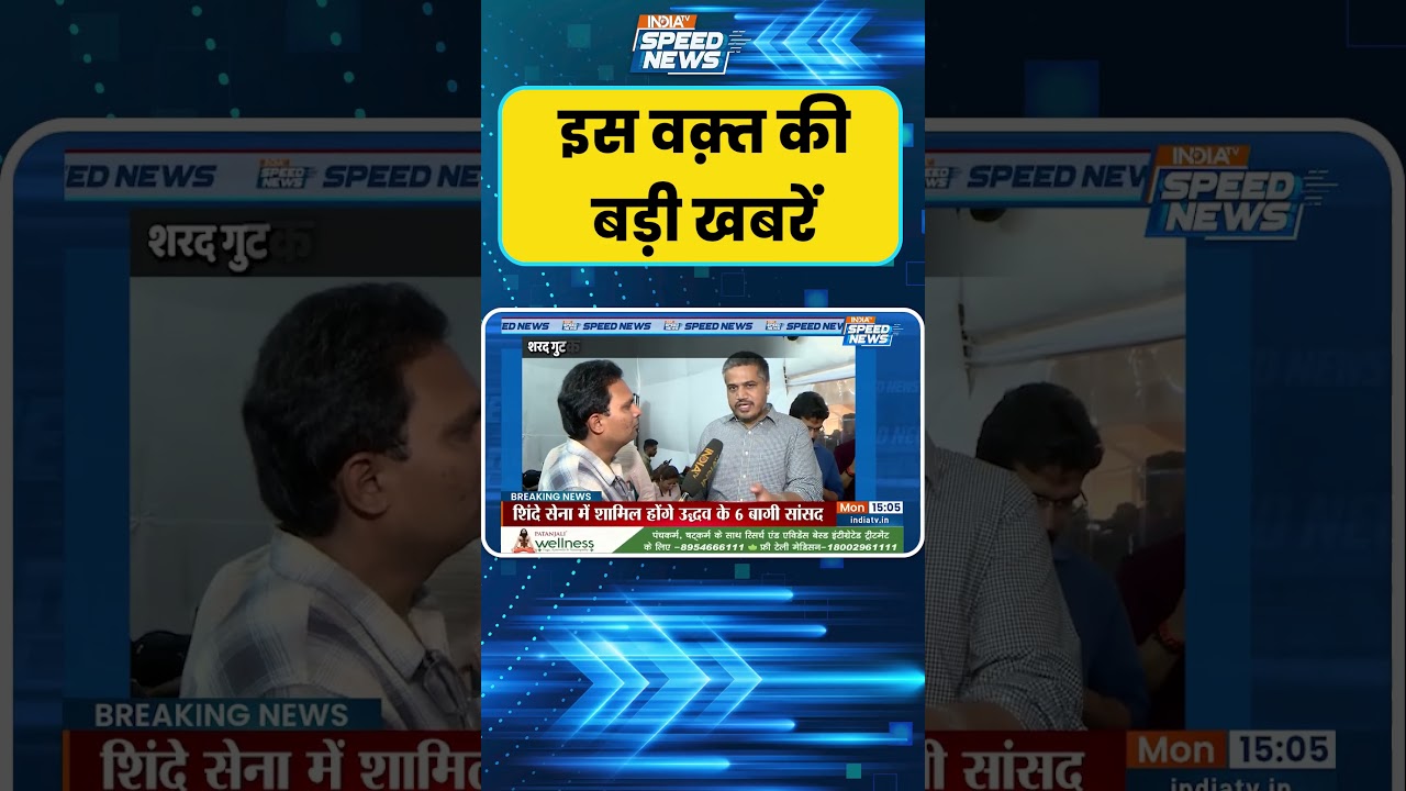 'बीजेपी एकनाथ शिंदे का इस्तेमाल कर रही है'-रोहित पवार | Maharashtra Politics | India TV