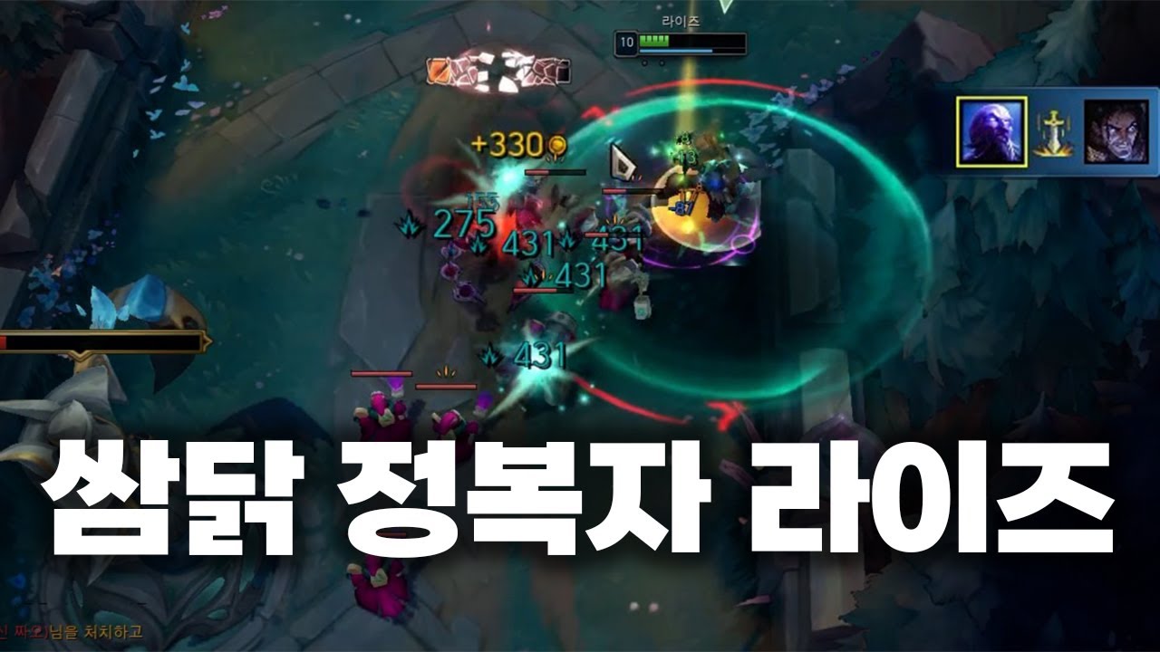 마주칠 때마다 바로 박는 쌈닭 탑 정복자 라이즈
