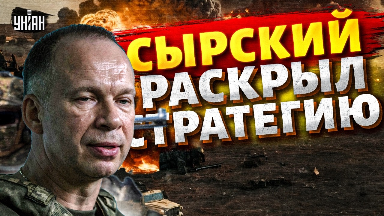СЕНСАЦИЯ! Тактика Сырского ДАЁТ РЕЗУЛЬТАТ! ВСУ ломают планы Кремля на фронте