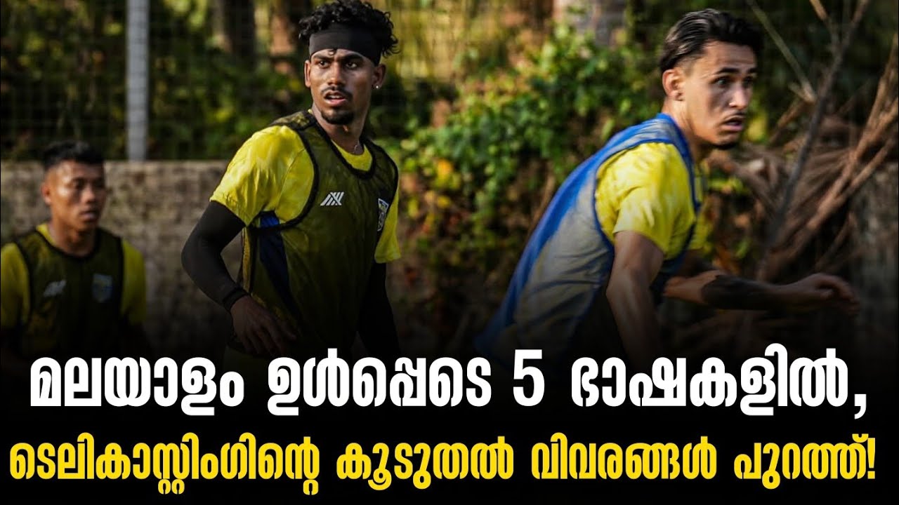 മലയാളം ഉൾപ്പെടെ 5 ഭാഷകളിൽ, ടെലികാസ്റ്റിംഗിന്റെ കൂടുതൽ വിവരങ്ങൾ പുറത്ത്!