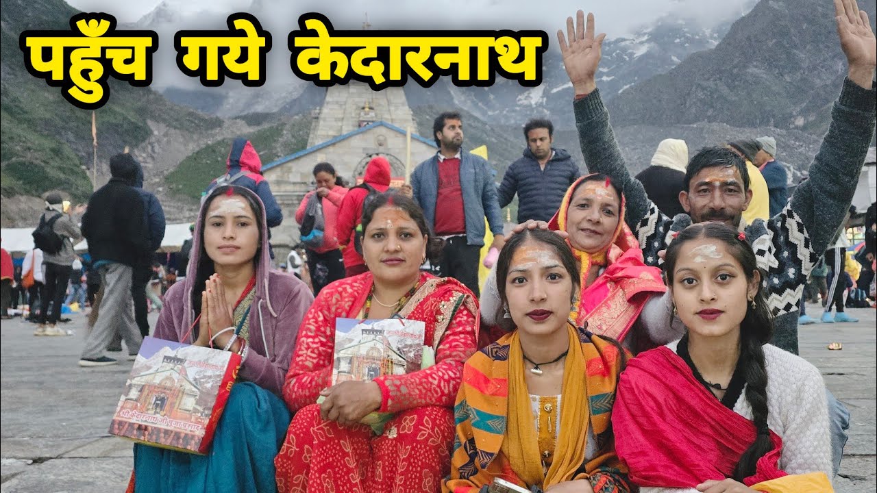 आज की केदार नगरी  की सैर || सब खुश हो गये 😍 || Pahadi Lifestyle Volg || Arti uttarakhand wali ||
