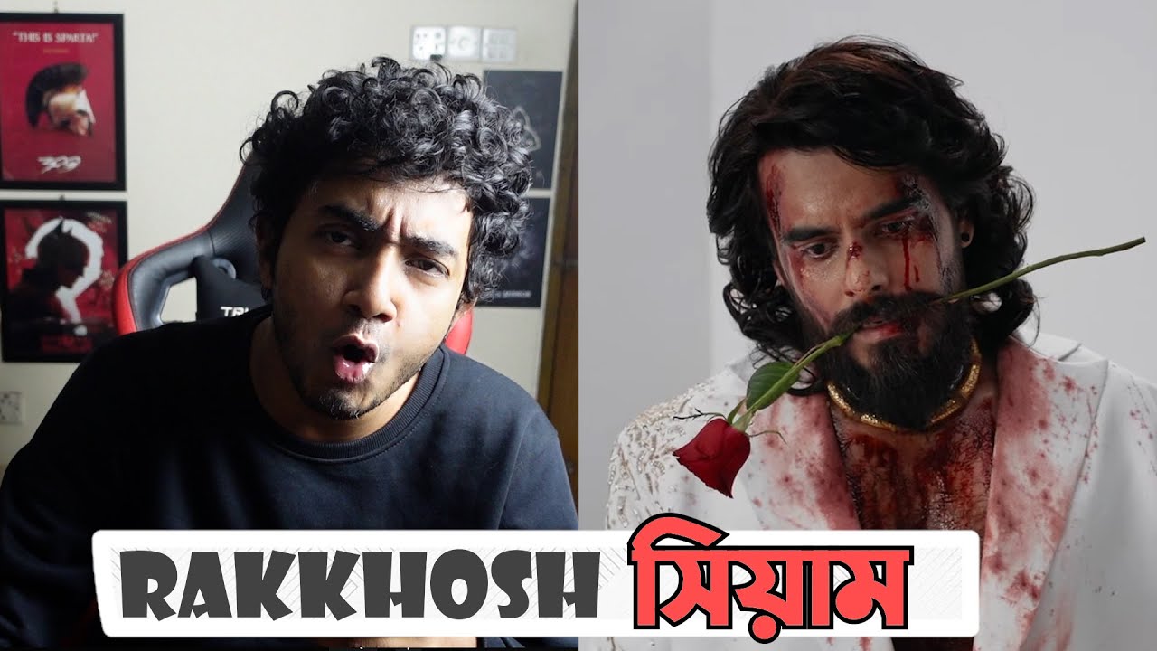 Siam Ahmed - রাক্ষস (Rakkhosh)