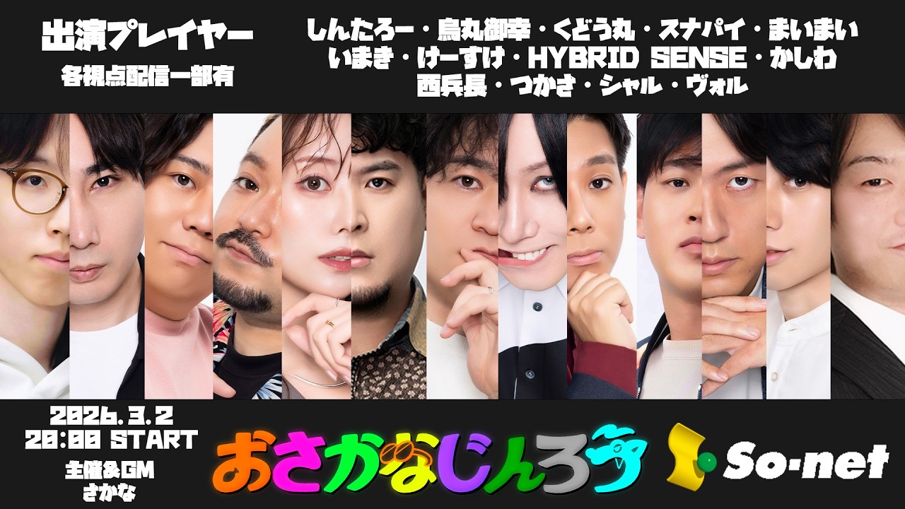 第166回おさかなじんろう シャル視点