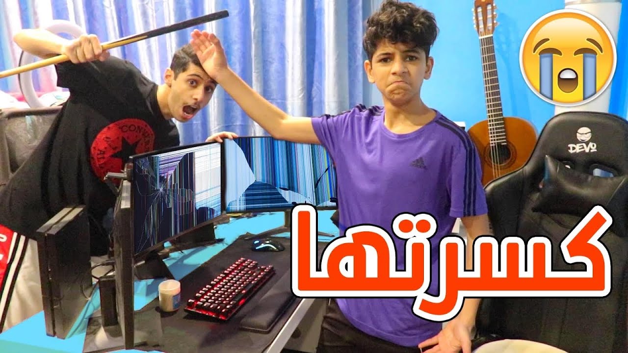 مقلب كسرت اكثر من | 5 | شاشات !!😂 (صاح اخوي سعود)