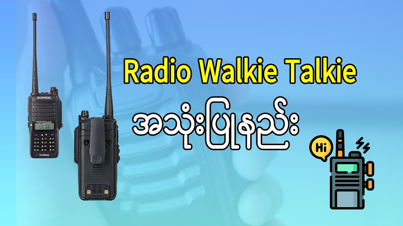How to use radio walkie talkie