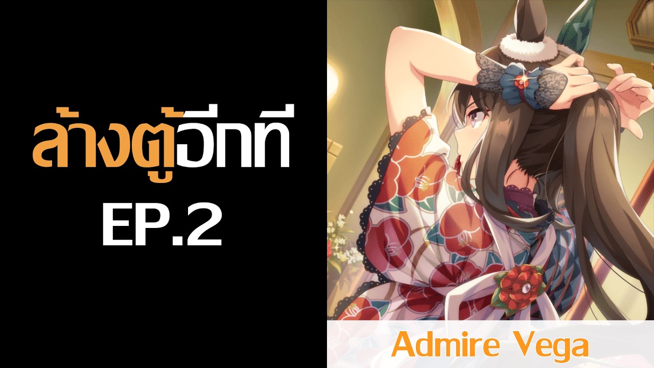 เปิดกาชา Matikanefukukitaru ปีใหม่ ล้างตู้อีกที (EP.2) | Umamusume: Pretty Derby