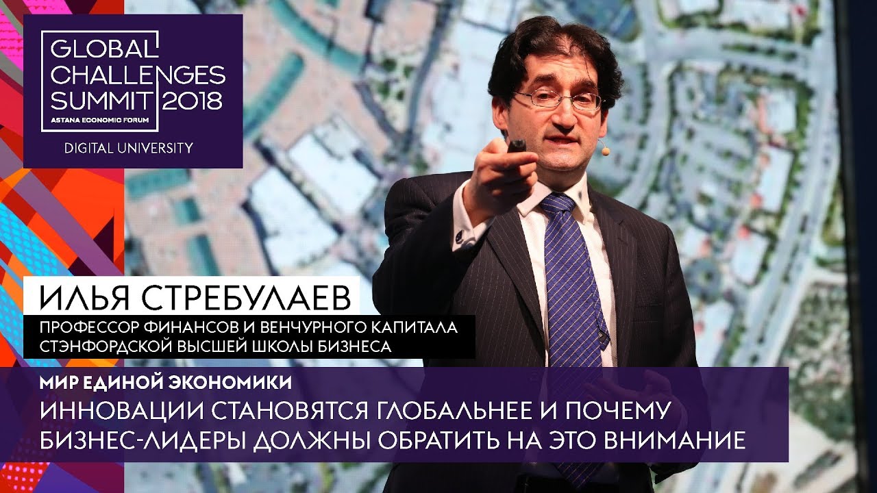 Инновации становятся глобальнее и почему бизнес-лидеры должны обратить на это внимание