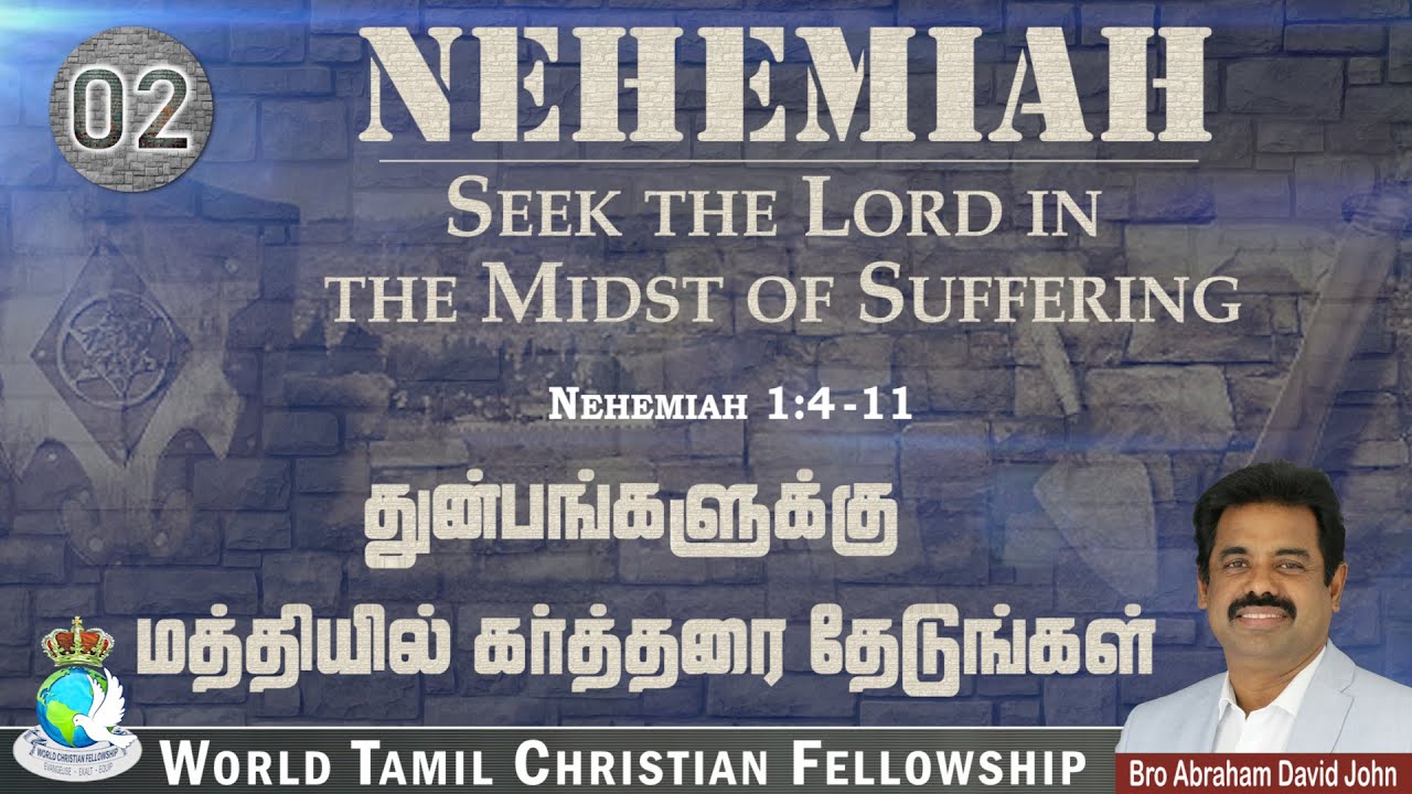 Nehemiah  02 | துன்பங்களுக்கு மத்தியில் கர்த்தரை தேடுங்கள் | Seek the Lord in the midst of Suffering