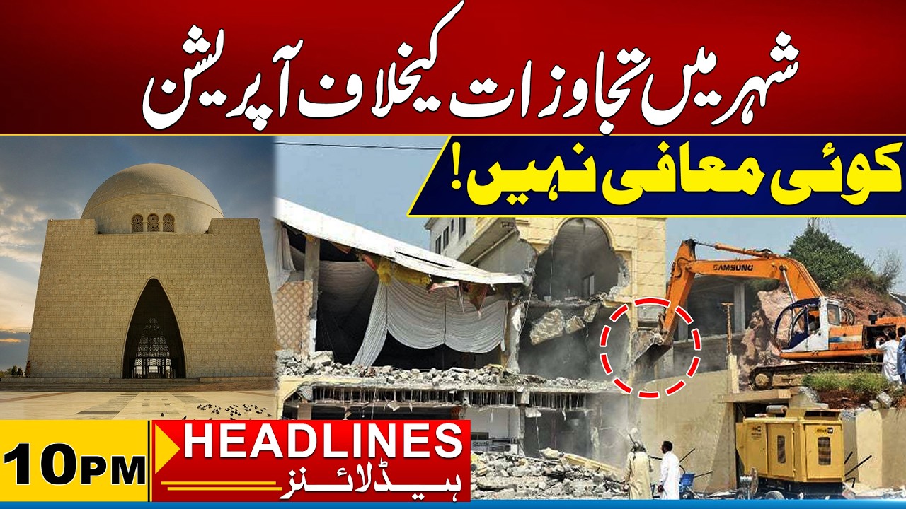 Anti-Encroachment Operation in Karachi | 10PM News Headlines 14 May 2026 | City 21