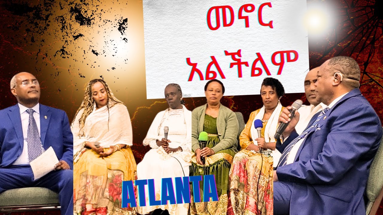 መኖር አልችልም Peniel Elders Choirs Atlanta