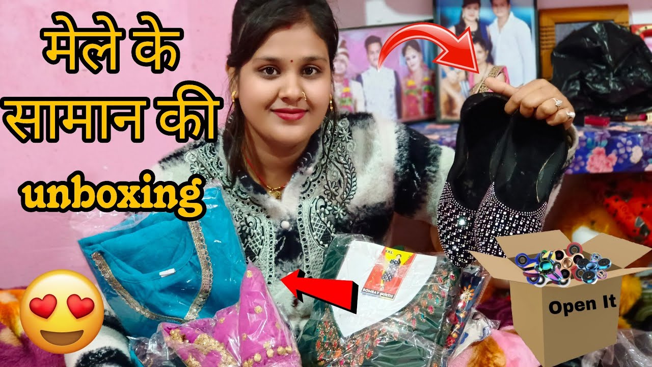 ग्वालियर मेले से क्या क्या खरीदा 🤔🤔