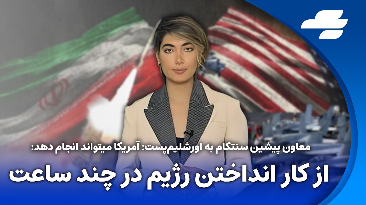 خبر فوری: اسرائیل به تمامی بیمارستان هایش هشدار آماده باش سطح بالا اعلام کرد