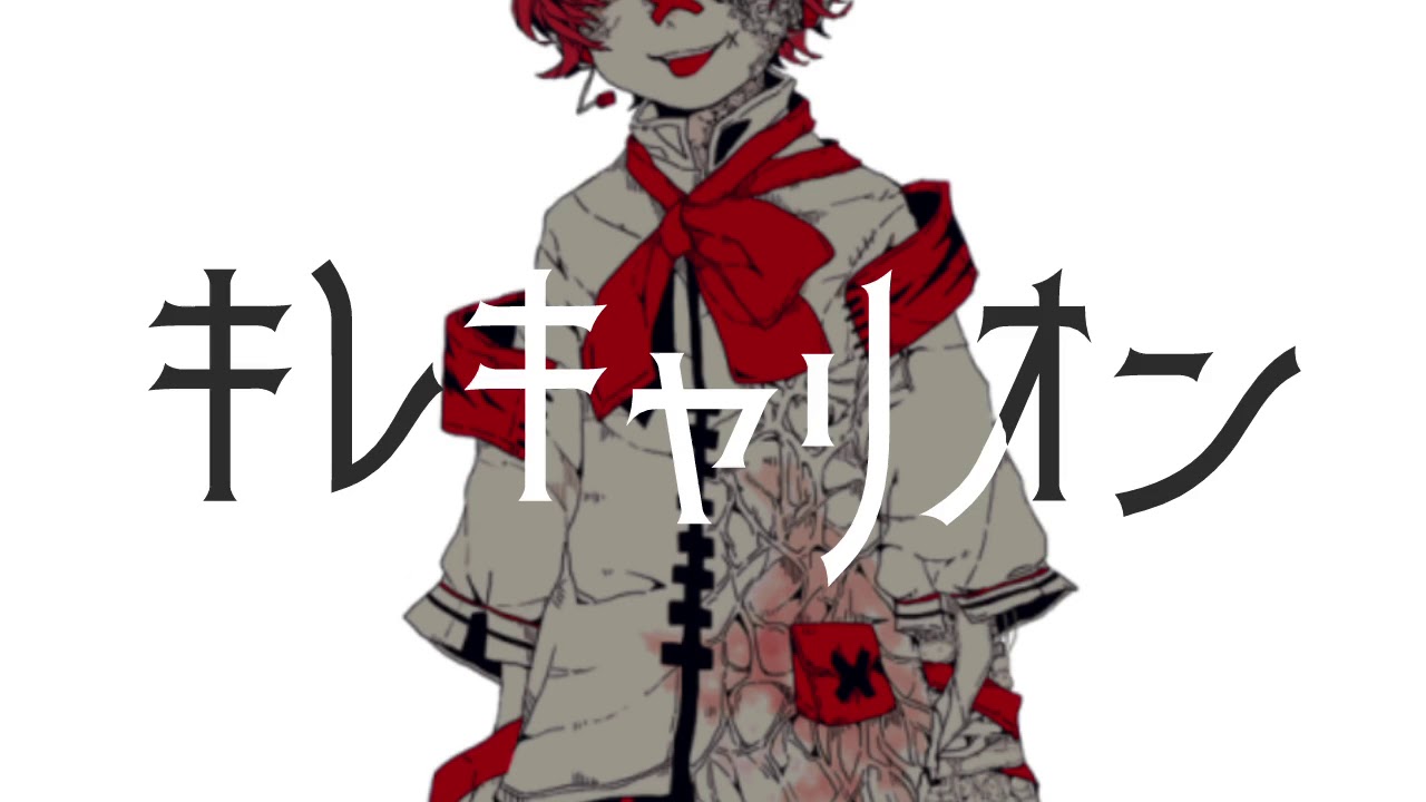 KIRE CARRY ON (キレキャリオン) / Fukase