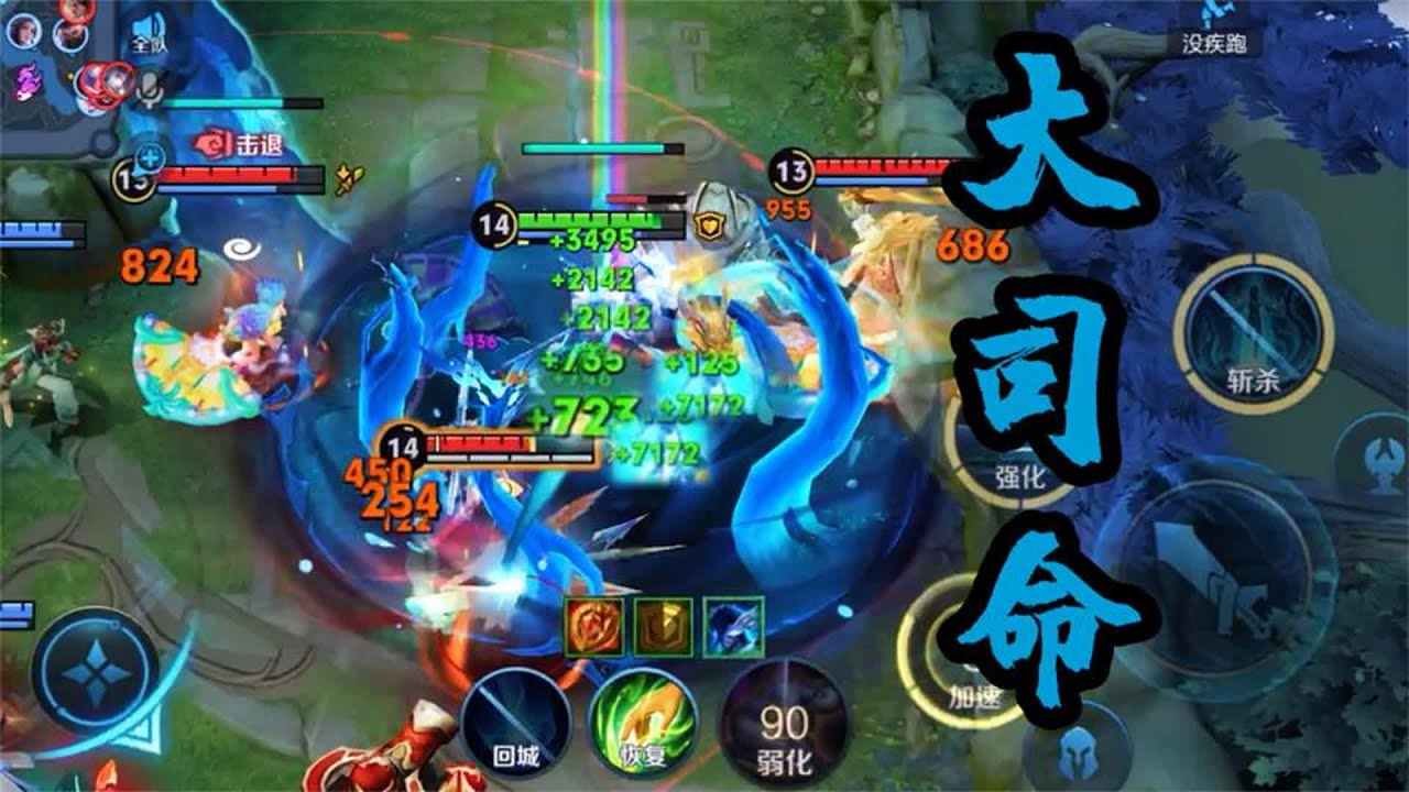 【铁根】不死神巫大司命，纯纯抽血泵！ 