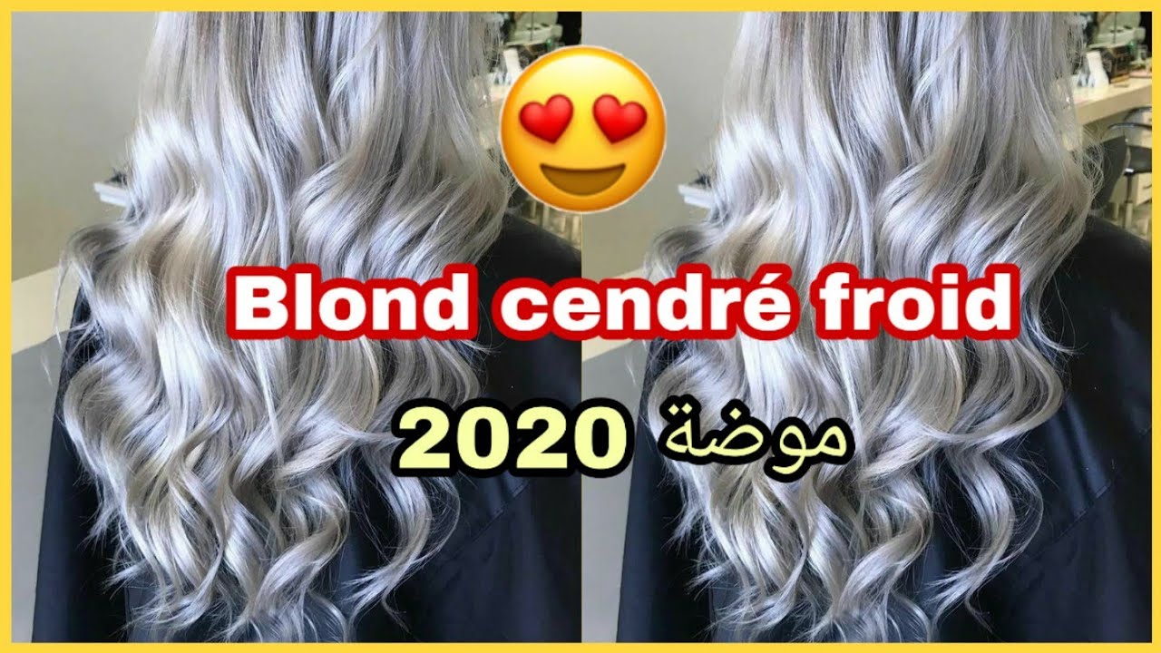 بصبغة واحدة😍أشقر رمادي موضة 2020 لون روووعة لامع مثل صور الانستغرام🤩فيديو تطبيقي😎