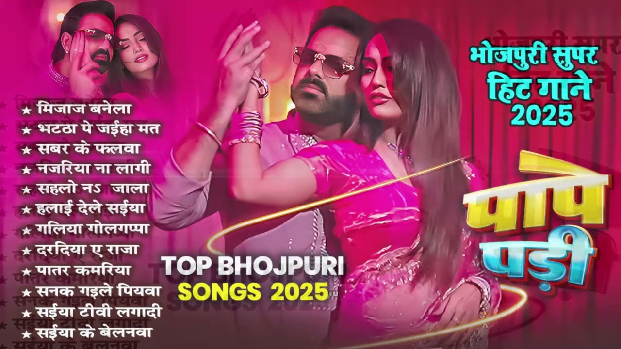 1 Hour Bhojpuri Song Jukebox 🔥 Nonstop Superhit Gana | Bhojpuri Dose