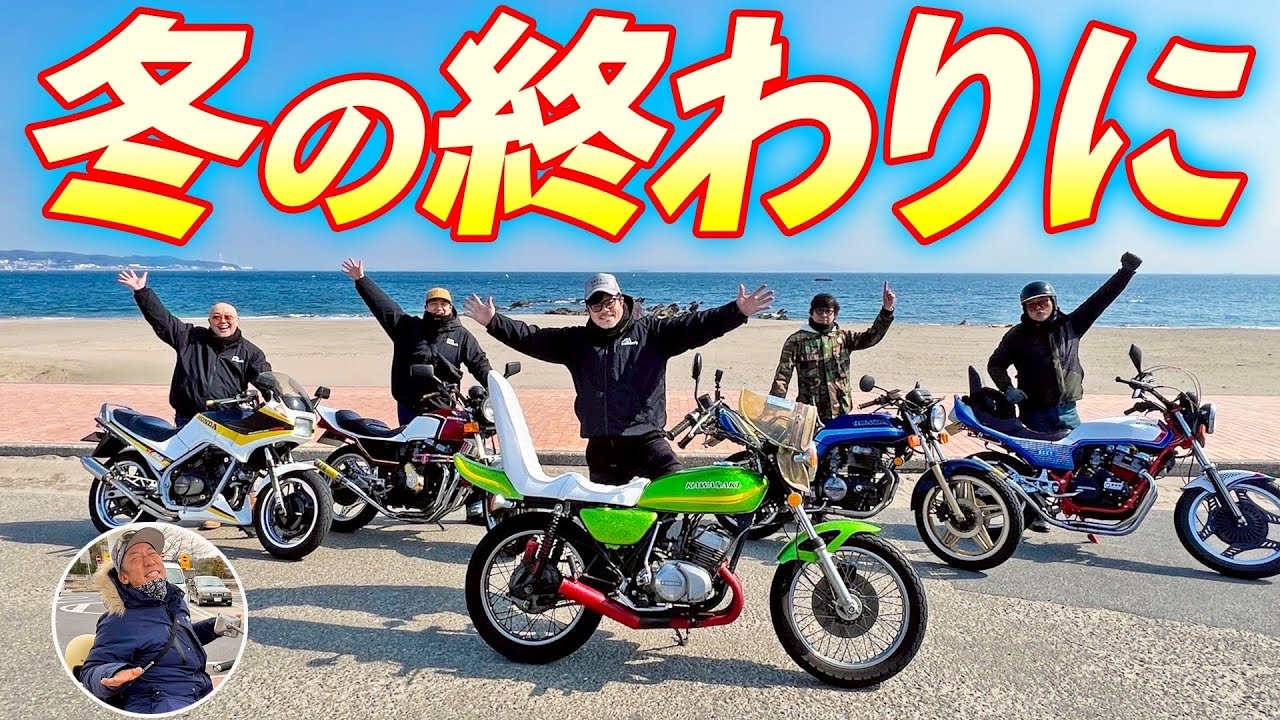 カスタム貯金全放出!!マッハお披露目ツーリング!!