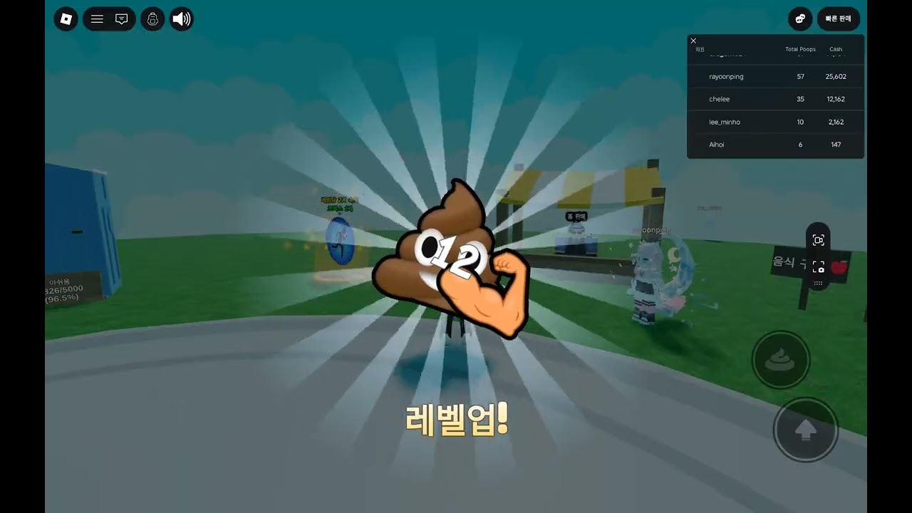 로블록스 POOP 전설