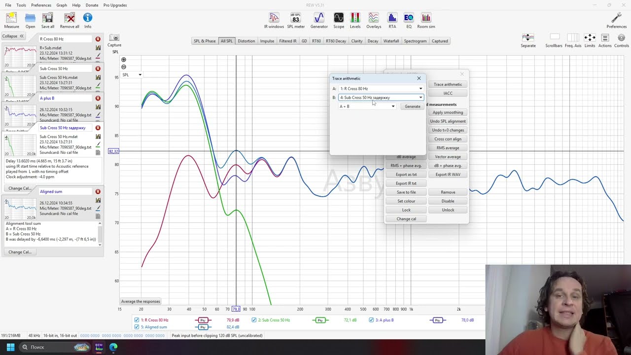 Сшиваем саб с топом на реальной системе