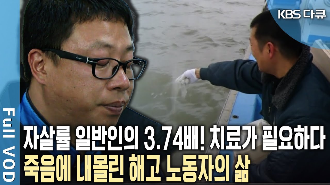 삶이 무너졌다… 생활고와 가정불화, 신체적·정신적 고통.. 쌍용자동차 해고 그 후, 해고 노동자의 심리치료 현장! (KBS 20110821 방송)