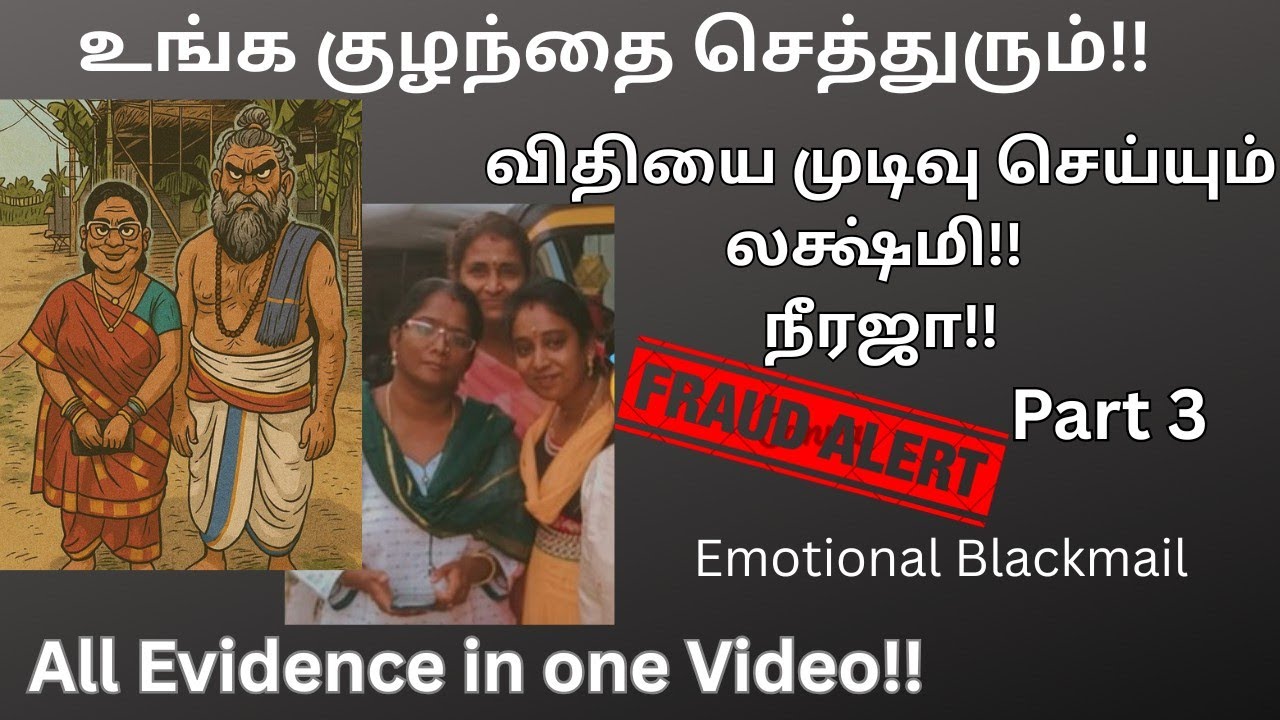 பாபாவுக்கு துரோகம்|SUBSCRIBERS போட்ட பிச்சை |லட்சுமியின் பித்தலாட்டம் |